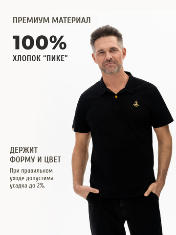 Поло чёрного цвета мужское