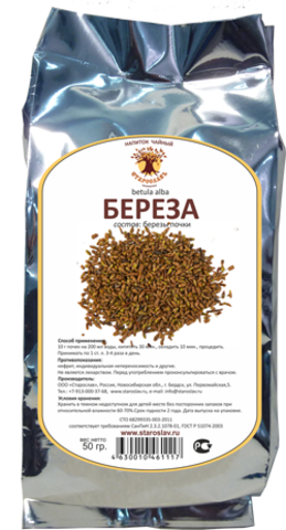 Березовые почки ( 50гр.) (Старослав)