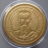 K8694, Жетон Екатеринбург Ганина Яма, Николай II