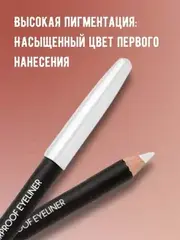 Topface Карандаш водостойкий для глаз тон 101-PT614 