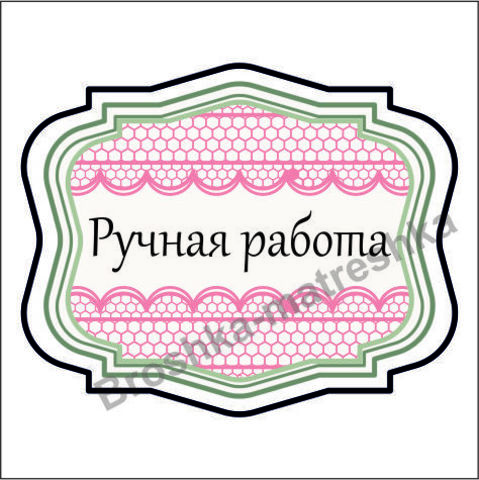 Наклейка 