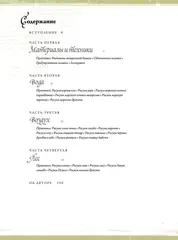 Создание фантастических существ и животных с помощью акварели