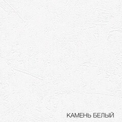 Входная дверь белая Лабиринт Trendo (Трендо) 29 Хомс Черный кварц / Белый камень, фурнитура хром