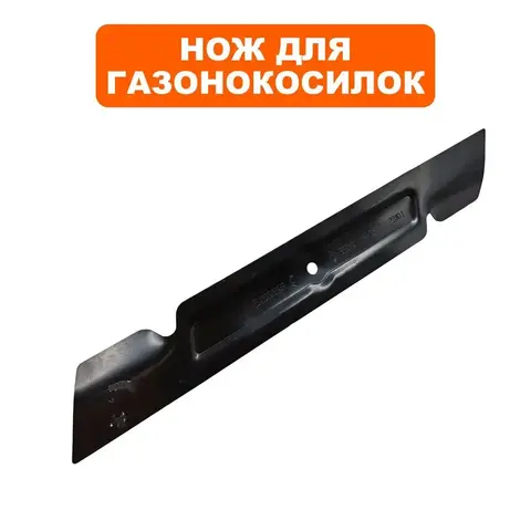 Нож для газонокосилки оригинальный DDE LME3816 / LME3918 (791-738-065)