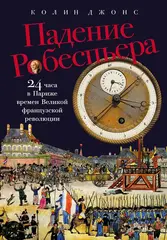 Новое время (XVI-XIX вв.)
