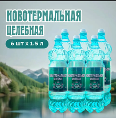 Минеральная вода 1,5л