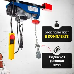 Таль электрическая TOR PA 150/300 кг 20/10 м (серия N)# (1017136)