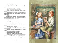 Приключения Тома Сойера