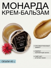 Крем-бальзам МОНАРДА, 40 г