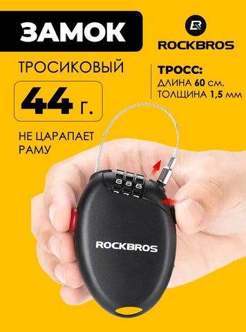 Картинка замок Rockbros   - 1