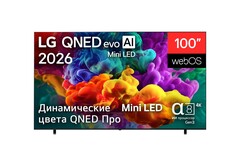 Телевизор LG 100" 100QNED85B6 4K Ultra HD 120Hz
