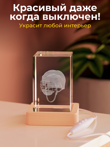 Ночник 