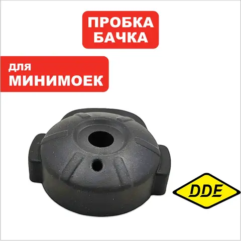 Пробка QUATTRO ELEMENTI VERONA140/150 Turbo емкости (242-311-008)