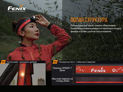 Фонарь налобный Fenix HM65R-T 1500lm аккумуляторный