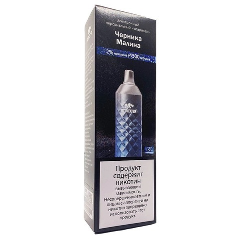 ATTACKER P06 4500 Черника Малина - Blue Razz