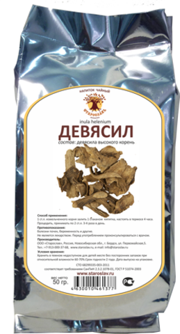Девясил (корни, 50гр.) (Старослав)