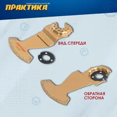 Насадка для МФИ ПРАКТИКА режущая сегментная, DiA, по камню и плитке, 57 мм (240-355)