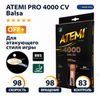 Ракетка для настольного тенниса ATEMI PRO 4000 CV