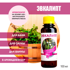 Ароматизатор Эвкалипт для бани, сауны, ванны на основе эфирных масел 100 мл