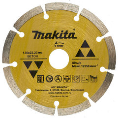 Сегментированный алмазный диск 125 мм Makita D-50980