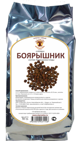 Боярышник плоды (плоды, 50гр.) (Старослав)