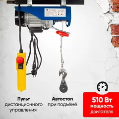 Таль электрическая TOR PA 150/300 кг 20/10 м (серия N)# (1017136)