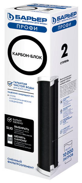 Картридж Барьер Профи Карбон-блок (2 ступень, уголь) SL10 Р121Р00