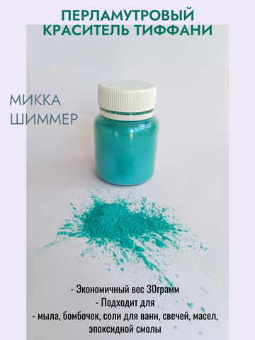 Перламутр 