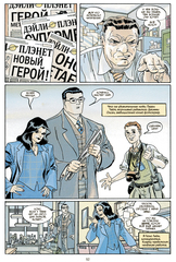 Супермен на все времена года (ПРЕДЗАКАЗ!)