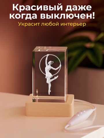 Ночник 