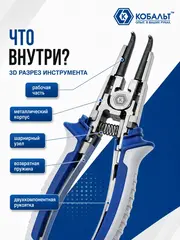 Съемник стопорных колец КОБАЛЬТ внешний изогнутый 150 мм (244-223)