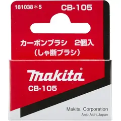Угольные щётки CB-105 Makita 181038-5