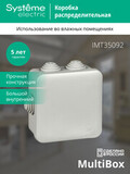 MultiBox Коробка распределительная для открытого монтажа 85 × 85 × 40 мм, IP55 — фото 3