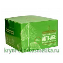 Гидрогеливые патчи Anti-Age для кожи вокруг глаз с комплексом растительных стволовых клеток (15 пар) ТМ Крымская Натуральная Коллекция