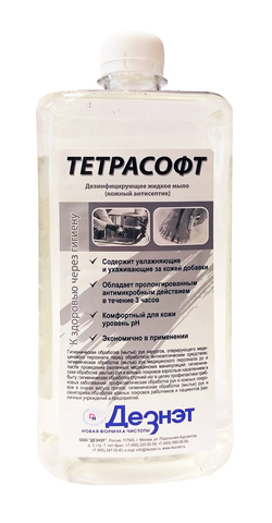 Тетрасофт 1 л жидкое антисептическое мыло купить за 390&nbsp;руб
