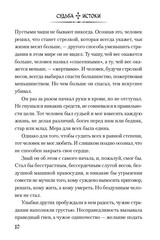 Fate/Zero || Судьба/Истоки Том. 1