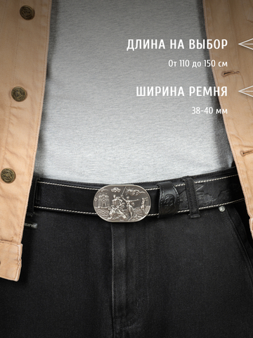 Кожаный ремень «Сталинградский» черного цвета на бляхе-автомат