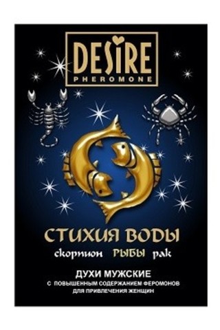 Духи Desire 