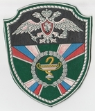 K10363 Шеврон нашивка Главный клинический военный госпиталь ФПС ФСБ ПВ K10363 Шеврон нашивка Главный клинический военный госпиталь ФПС ФСБ ПВ