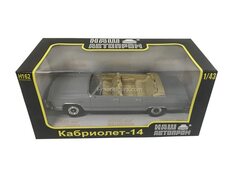 GAZ-14 Chaika Phaeton cabriolet gray 1:43 Nash Avtoprom