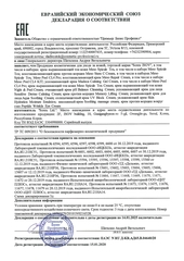 Крем Isov солнцезащитный - UV BLOCK SPF50/PA++++.