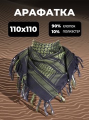 Арафатка Skully MZ-552 a20 (черный-хаки) 110х110см