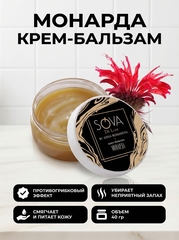Крем-бальзам МОНАРДА, 40 г