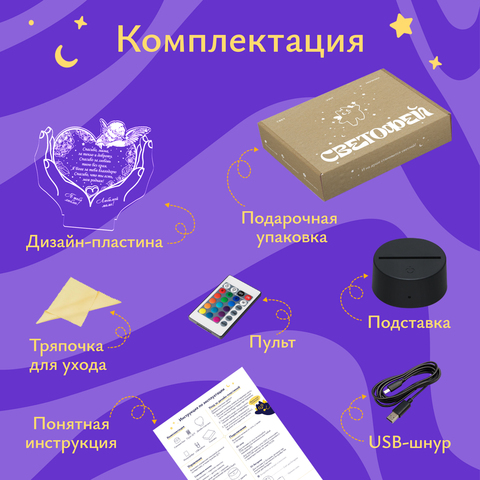 Ночник подарок Любимой маме (спасибо) на 8 марта