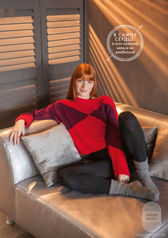 Lana Grossa Filati Home 66