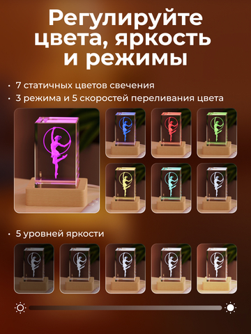 Ночник 