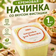 Крем-начинка Фисташка РАТИБОР 1 кг.