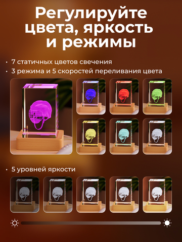 Ночник 