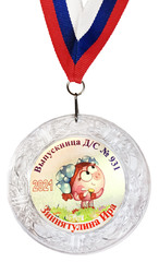 Медаль 