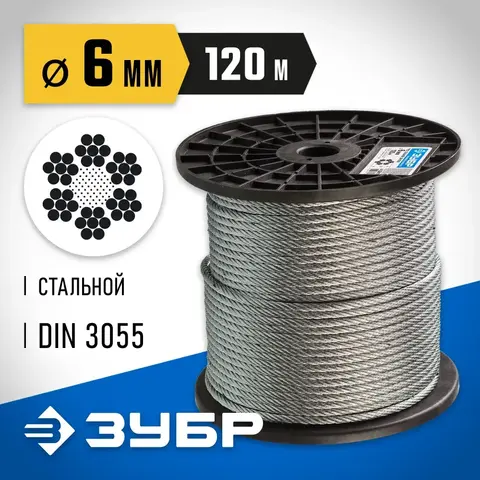 ЗУБР DIN 3055, свивка 6 x 7 + FC, 6 мм, L 120 м, стальной трос, Профессионал (4-304110-06)